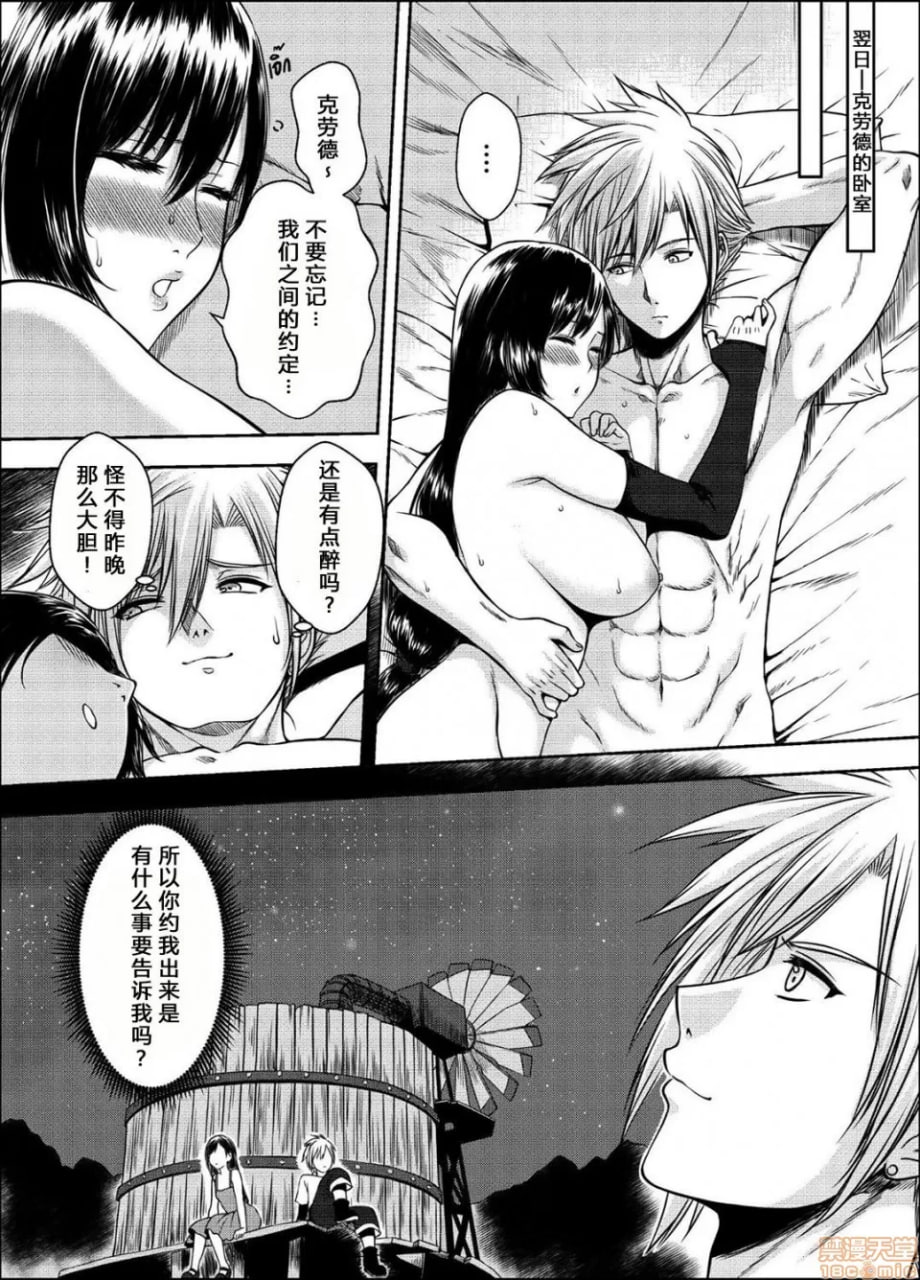 我们的×约定 第26页