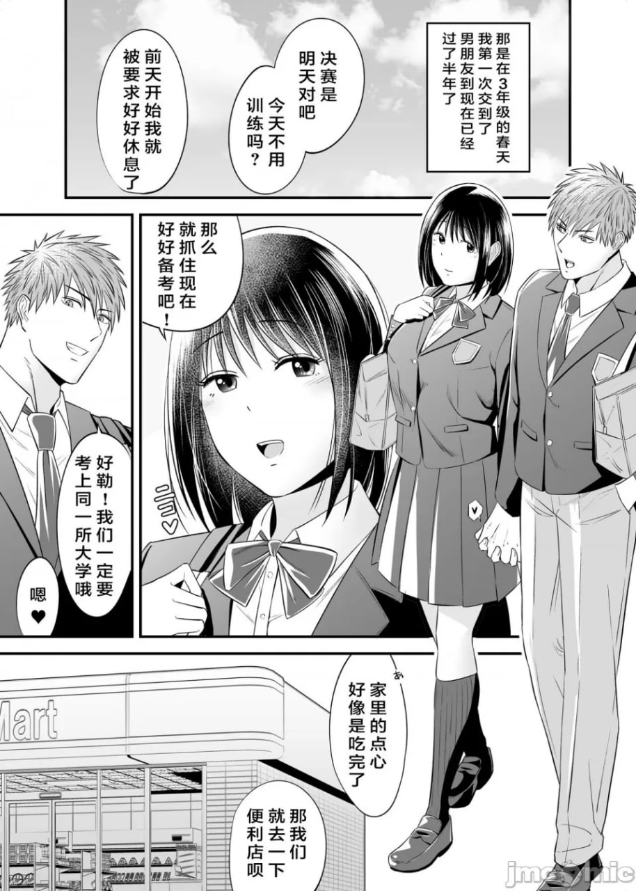 偷窃冤罪NTR 第3页