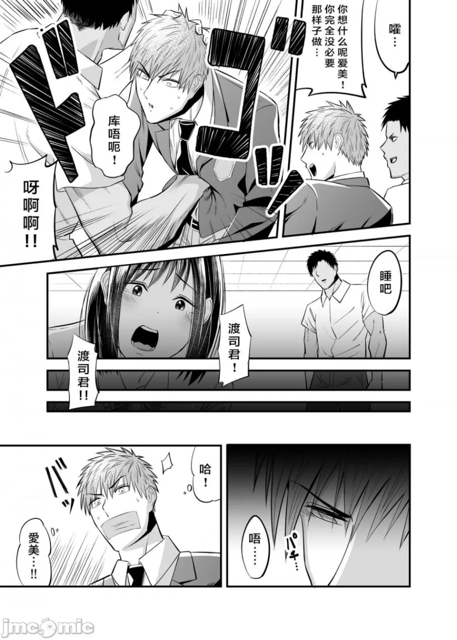 偷窃冤罪NTR 第7页