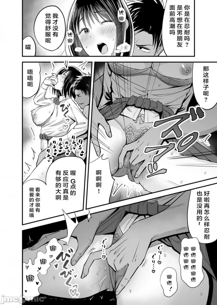 偷窃冤罪NTR 第12页