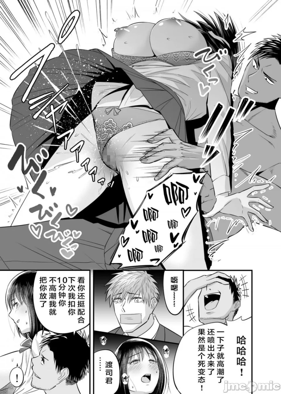 偷窃冤罪NTR 第13页