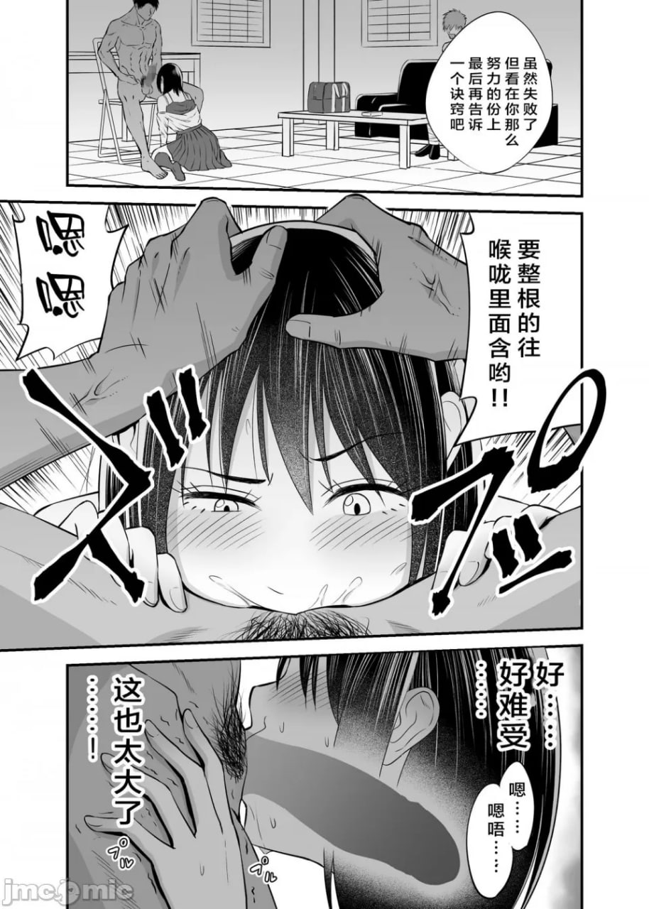 偷窃冤罪NTR 第19页