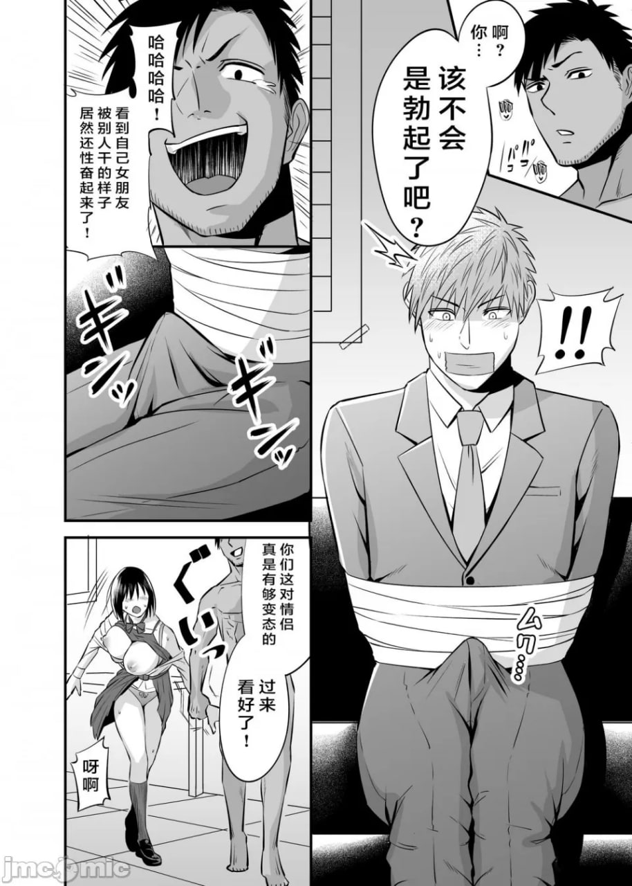 偷窃冤罪NTR 第28页