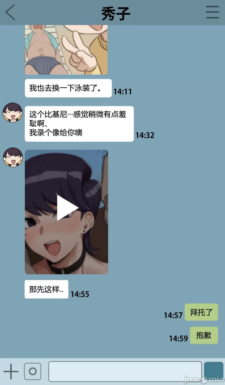 古见秀子的寝取らせ度假旅行 第4页