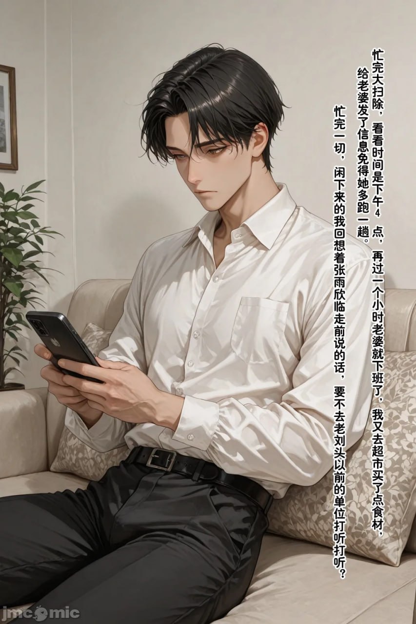 老婆的怪癖 第1页