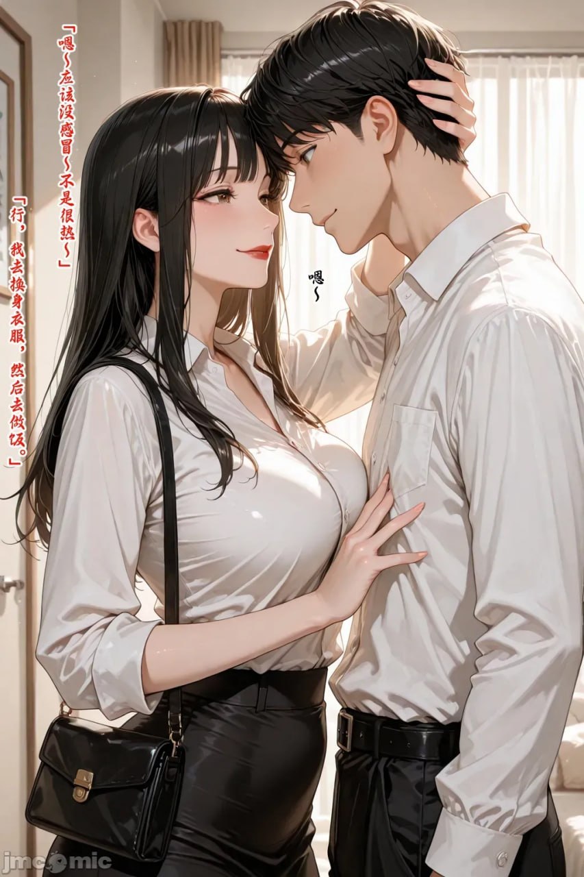 老婆的怪癖 第3页