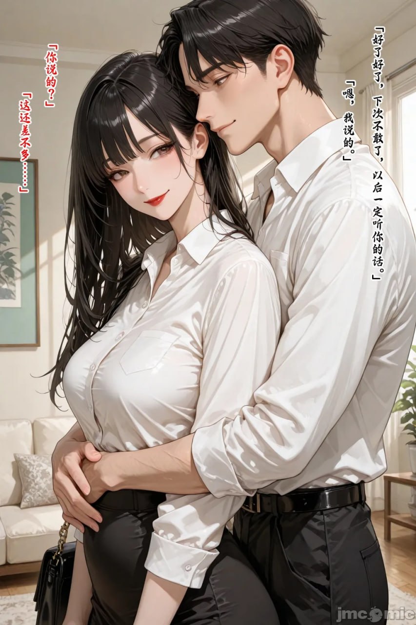 老婆的怪癖 第5页