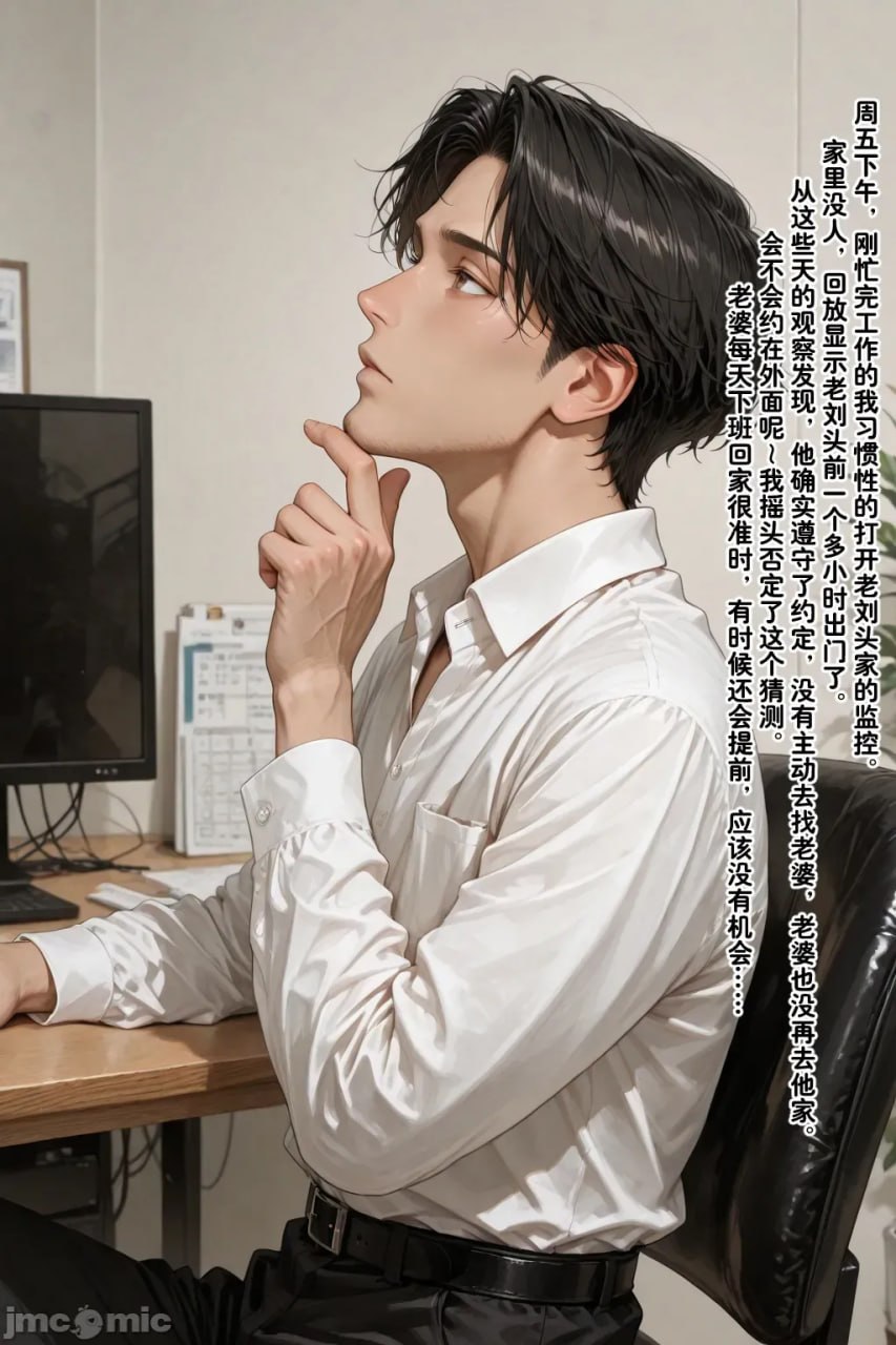 老婆的怪癖 第7页