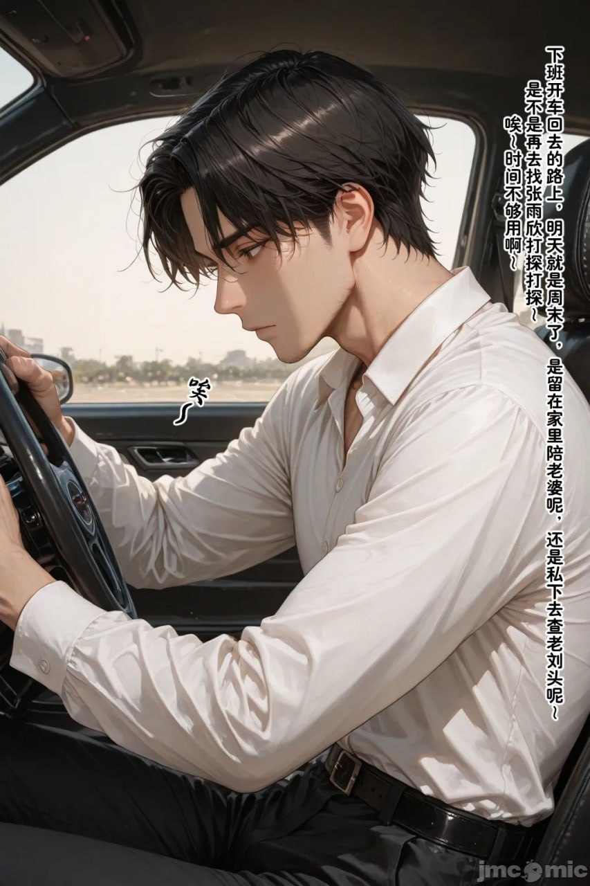 老婆的怪癖 第52页