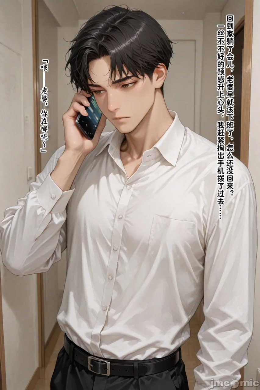 老婆的怪癖 第53页