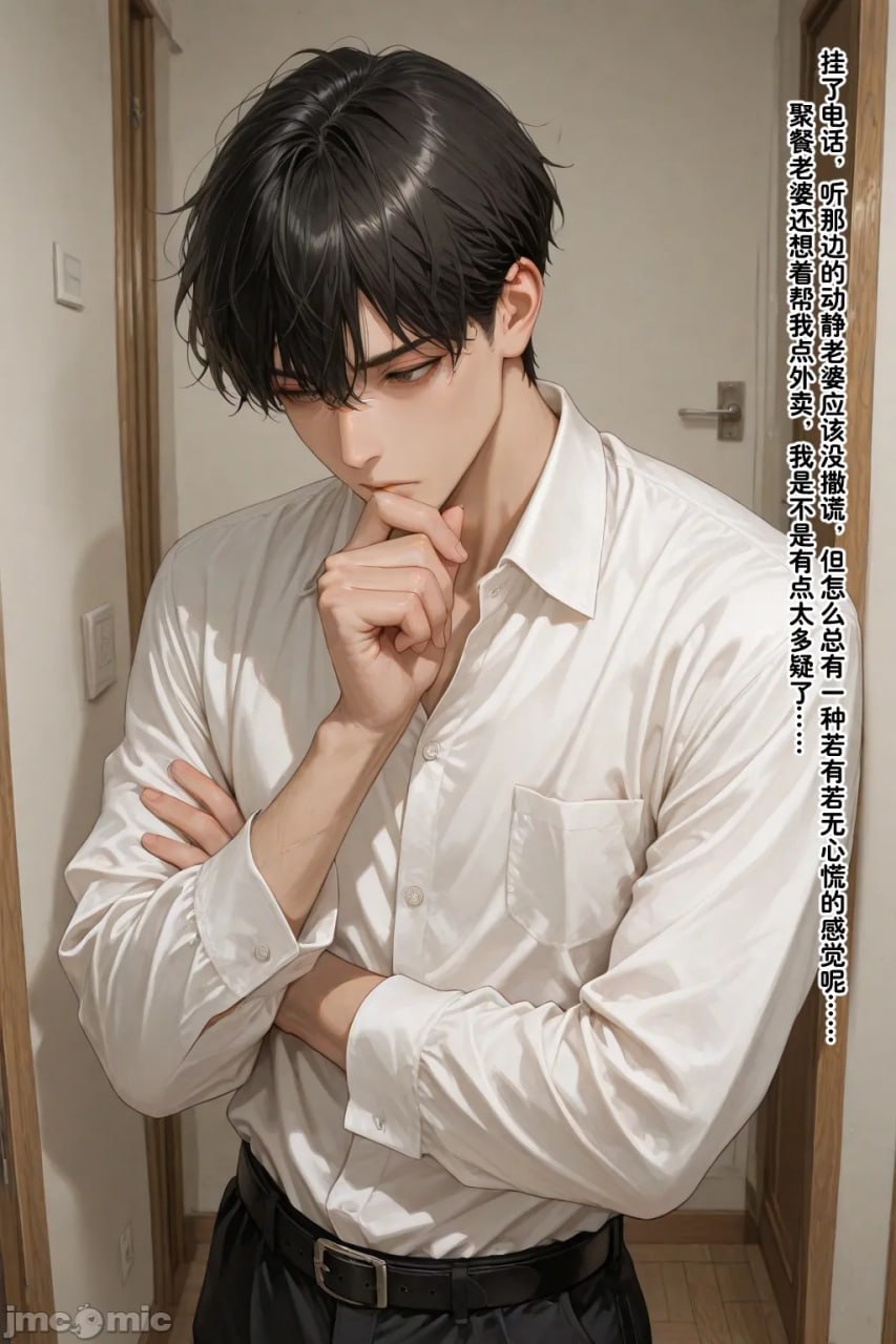 老婆的怪癖 第55页