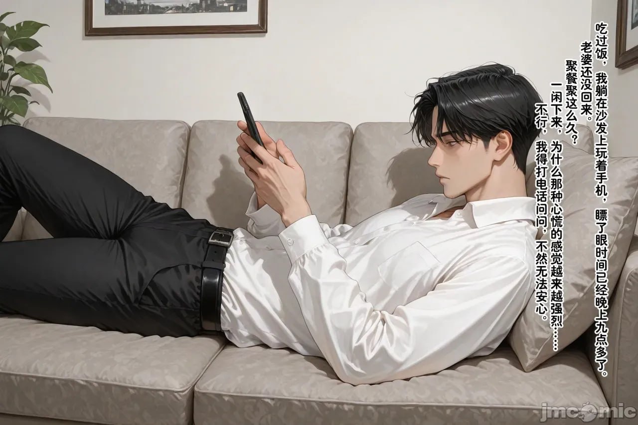 老婆的怪癖 第58页