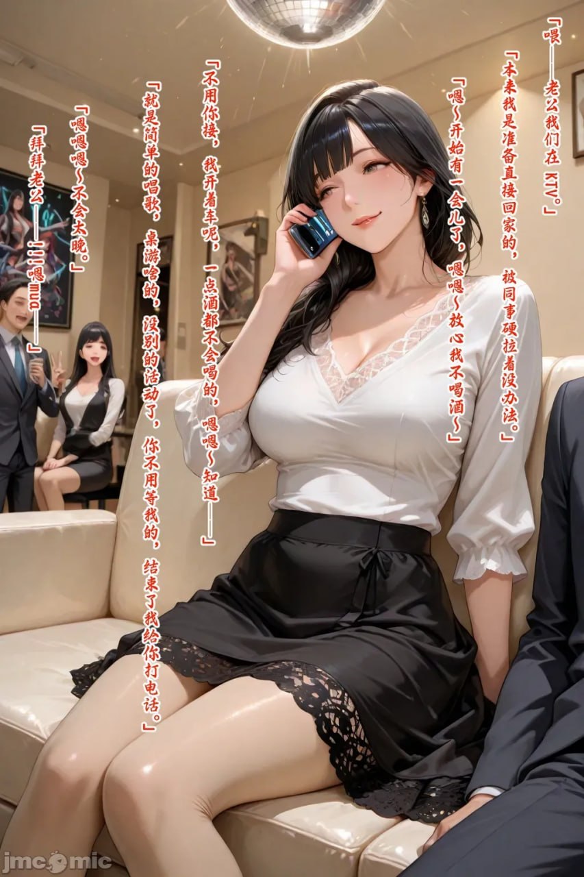 老婆的怪癖 第60页