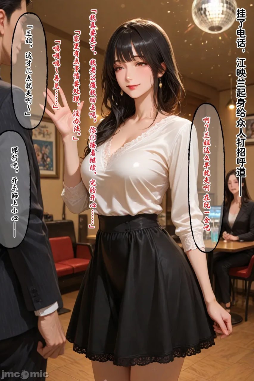 老婆的怪癖 第61页