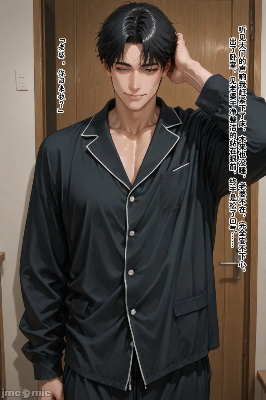 老婆的怪癖 第187页