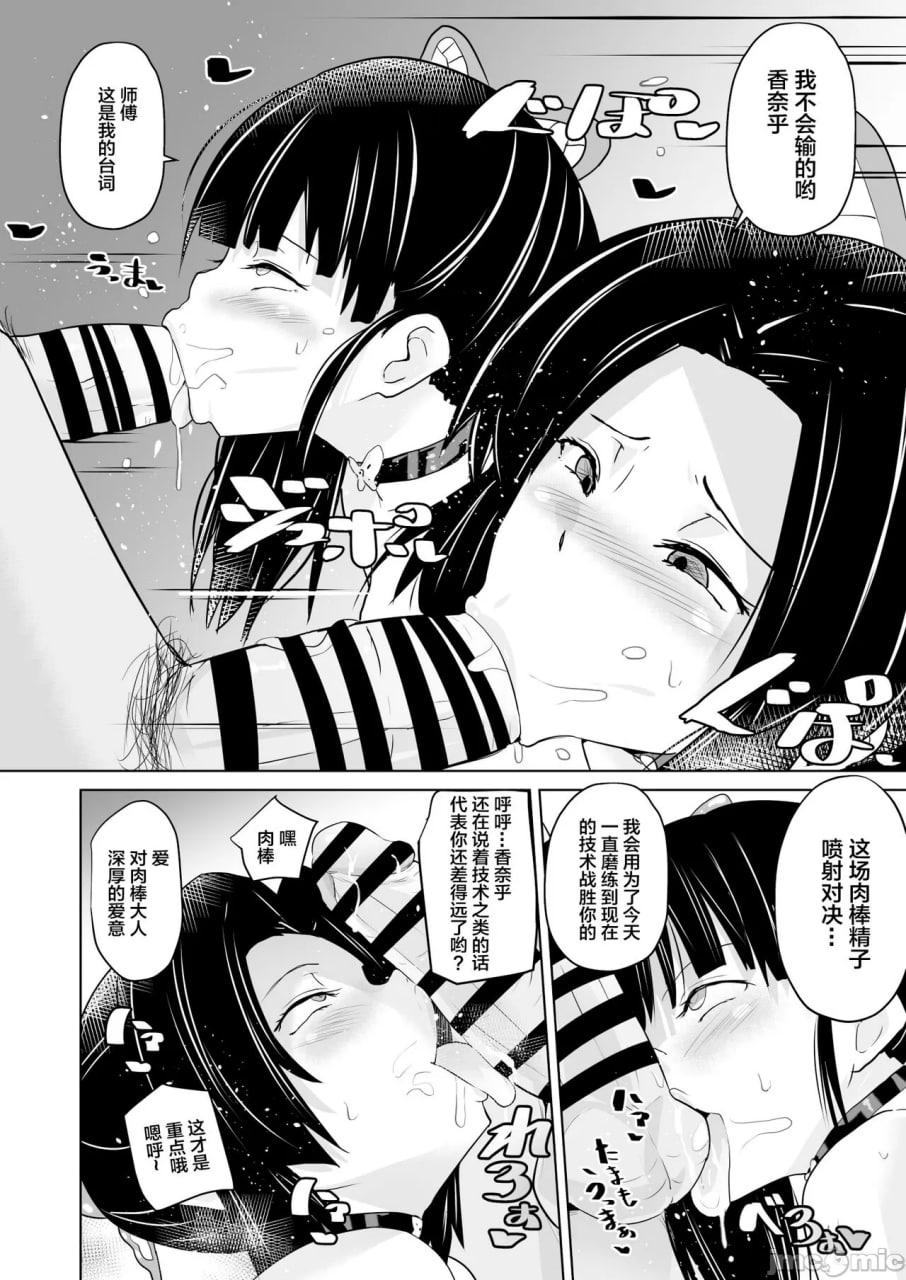 堕灭 鬼愿幸福教团入信篇 第38页