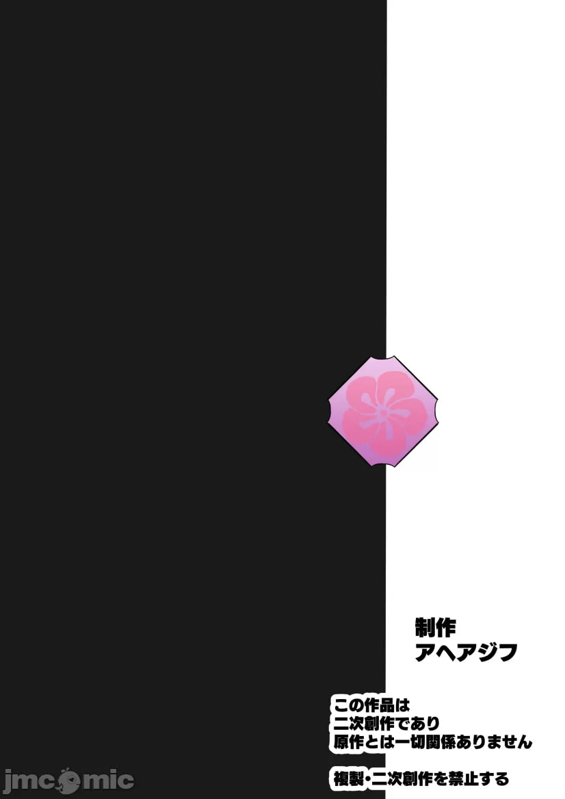 堕灭 鬼愿幸福教团入信篇 第56页