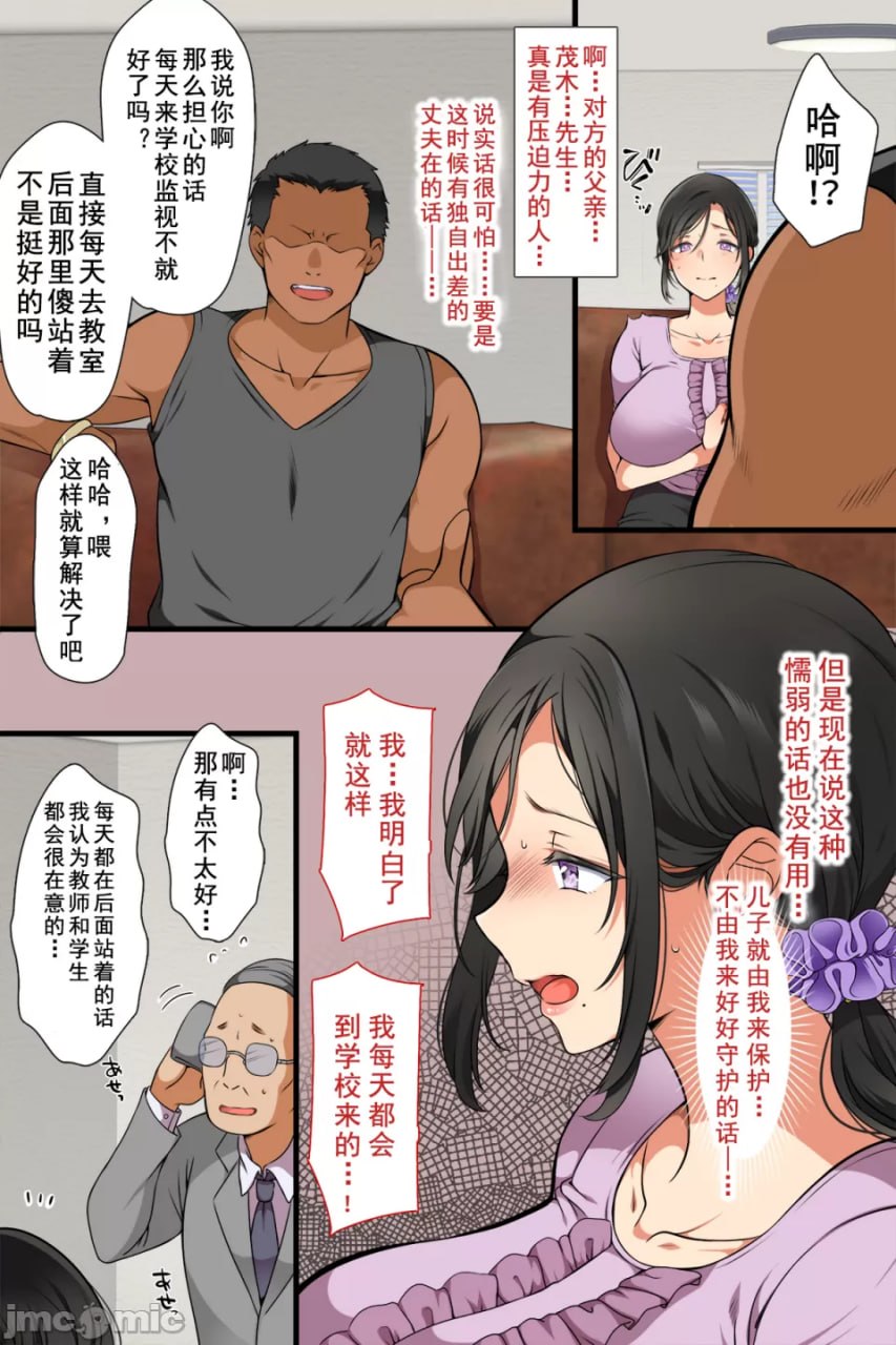 人妻给同学 第4页