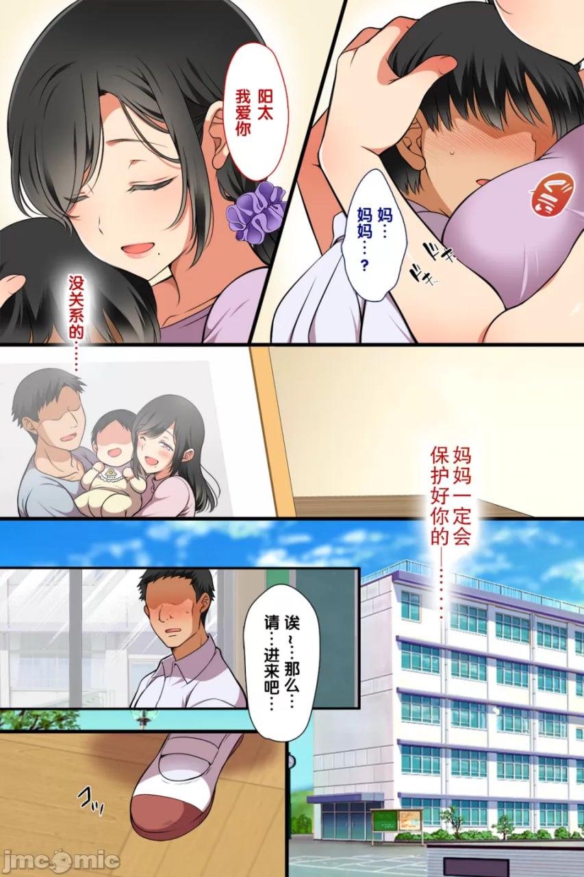人妻给同学 第6页