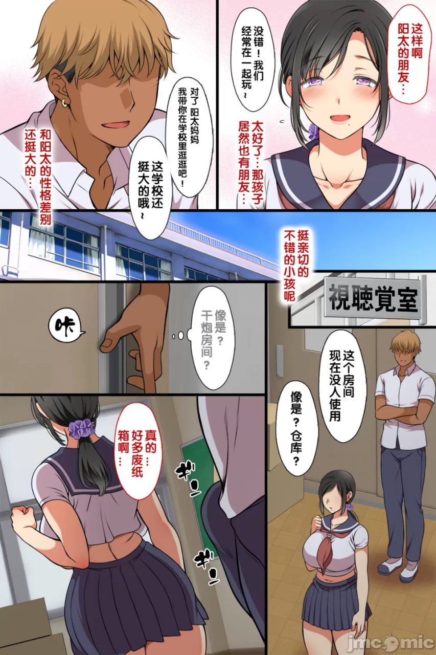 人妻给同学 第12页