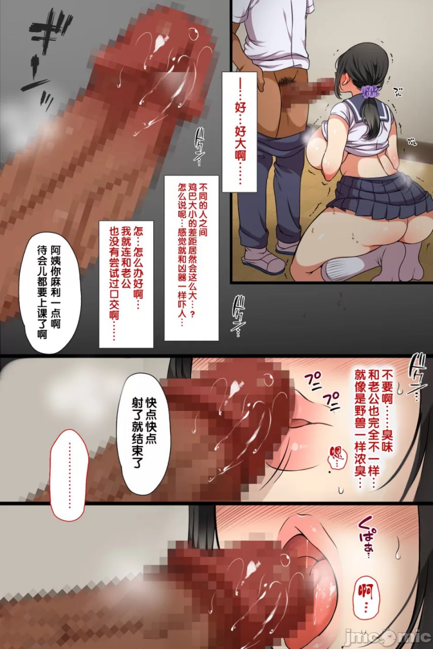 人妻给同学 第19页
