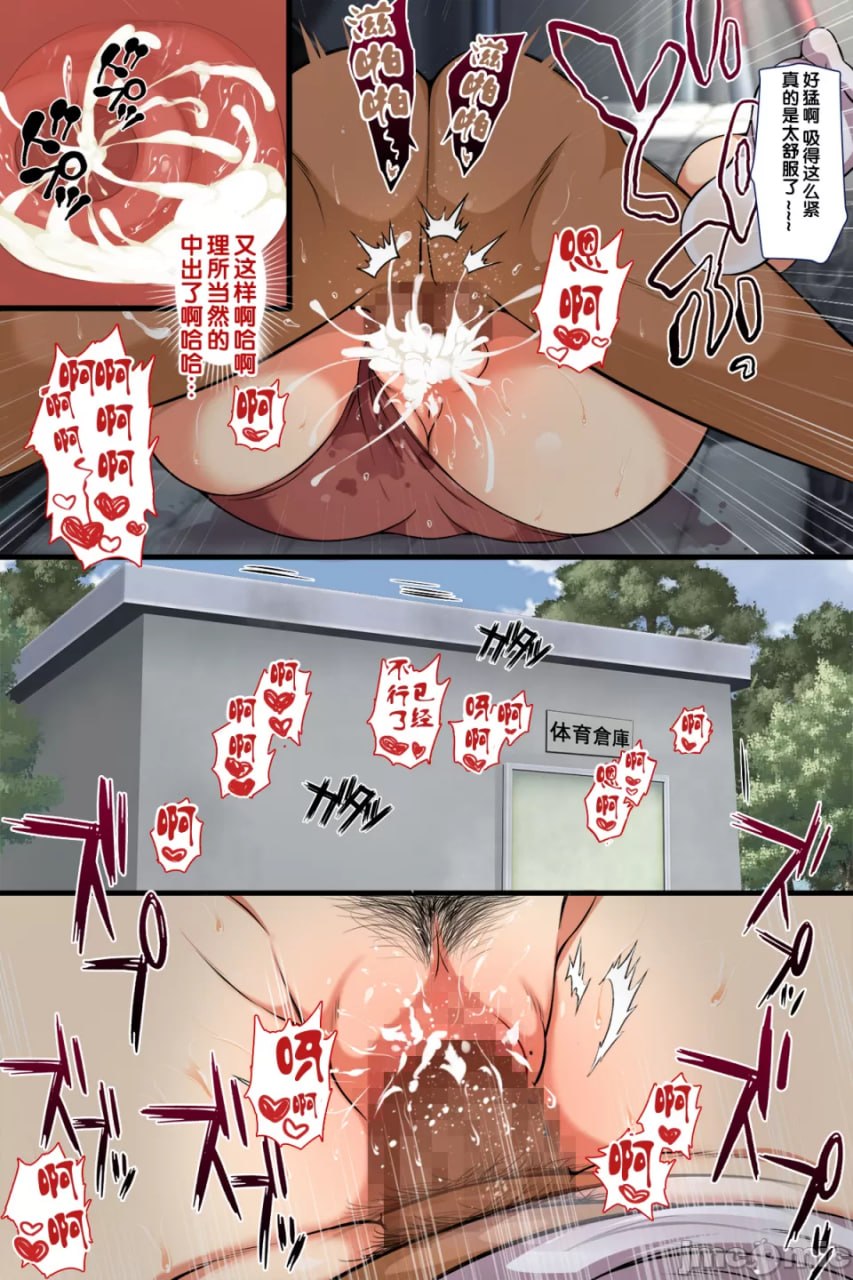 人妻给同学 第55页