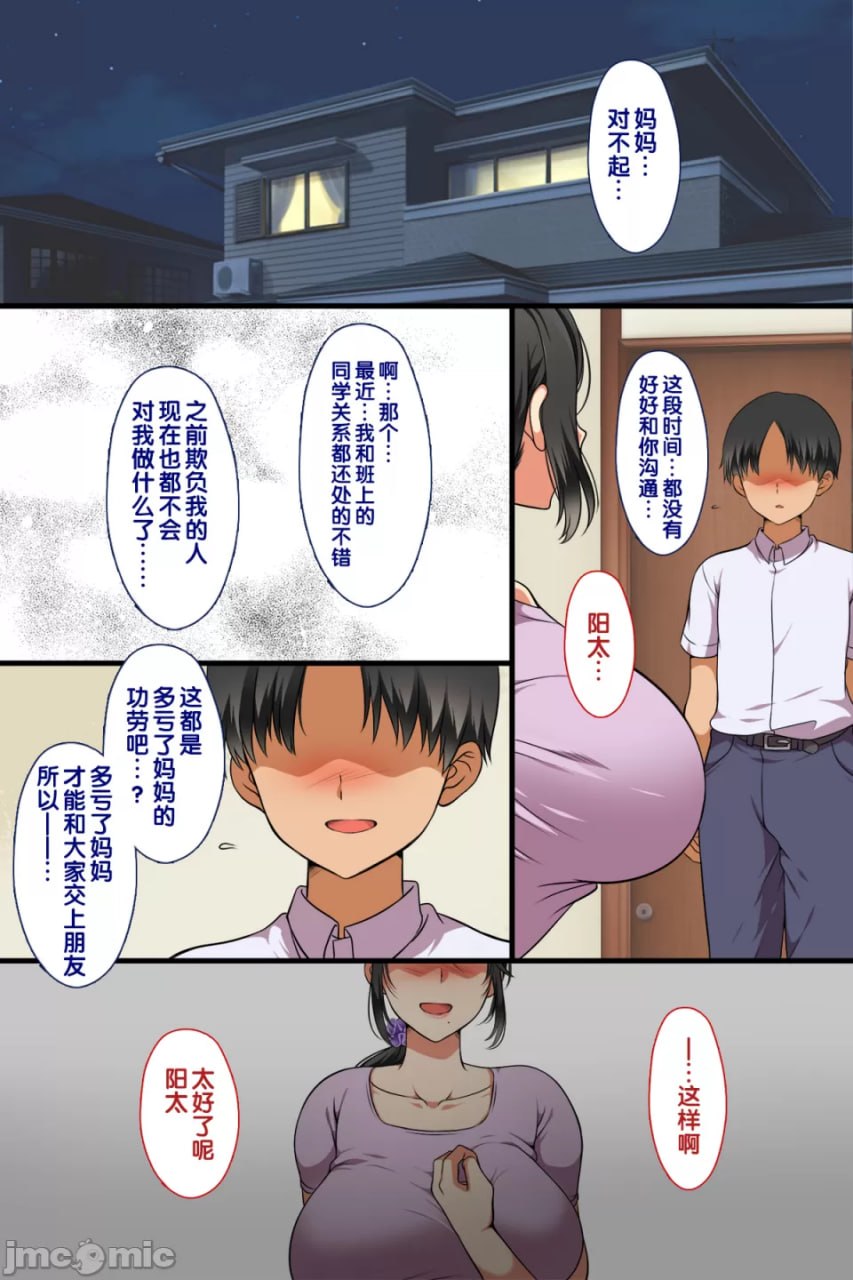 人妻给同学 第65页