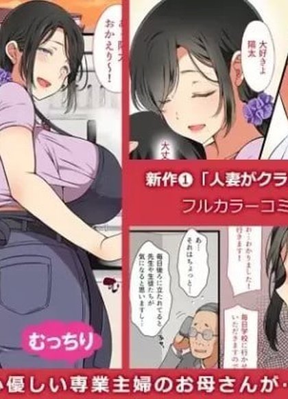 人妻给同学