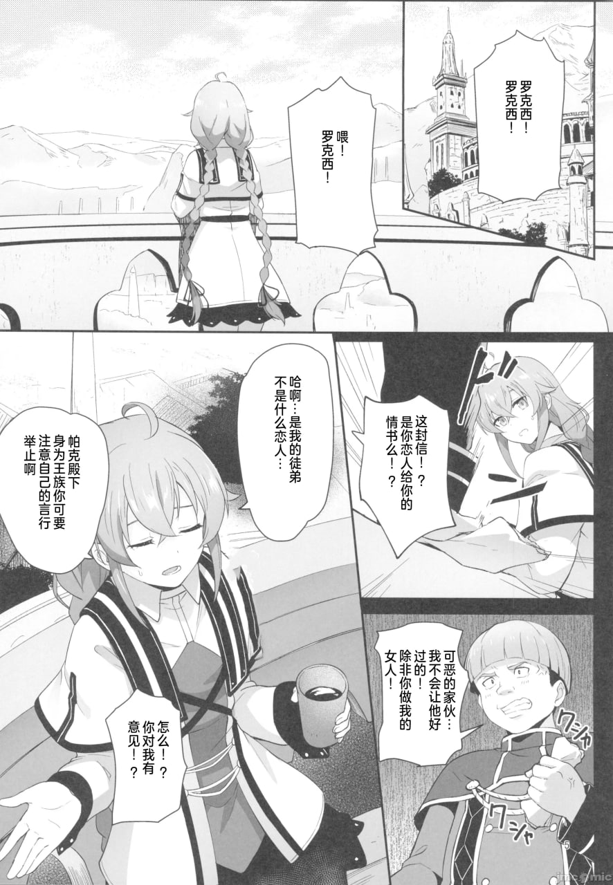 坏结局天堂5 第3页