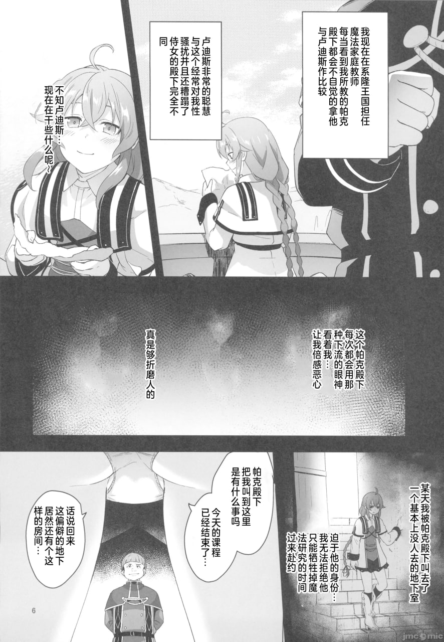 坏结局天堂5 第4页