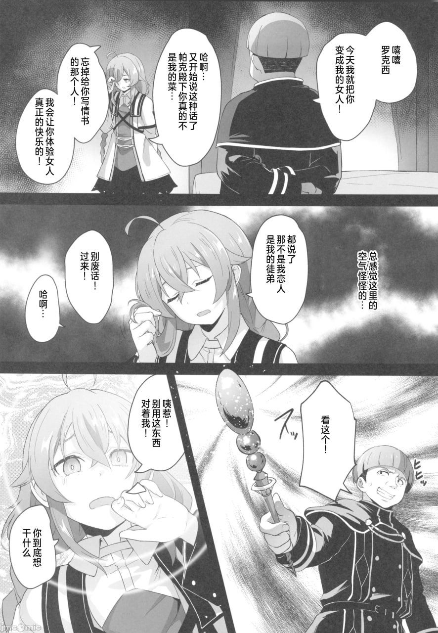 坏结局天堂5 第5页