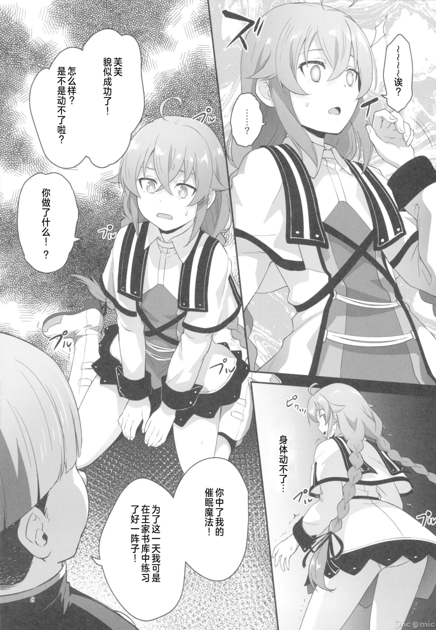 坏结局天堂5 第6页