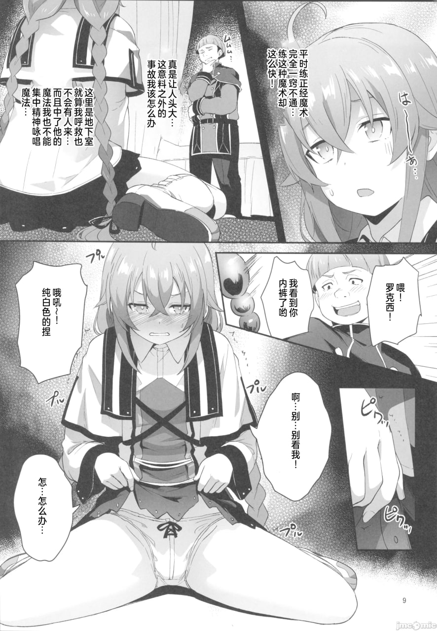 坏结局天堂5 第7页