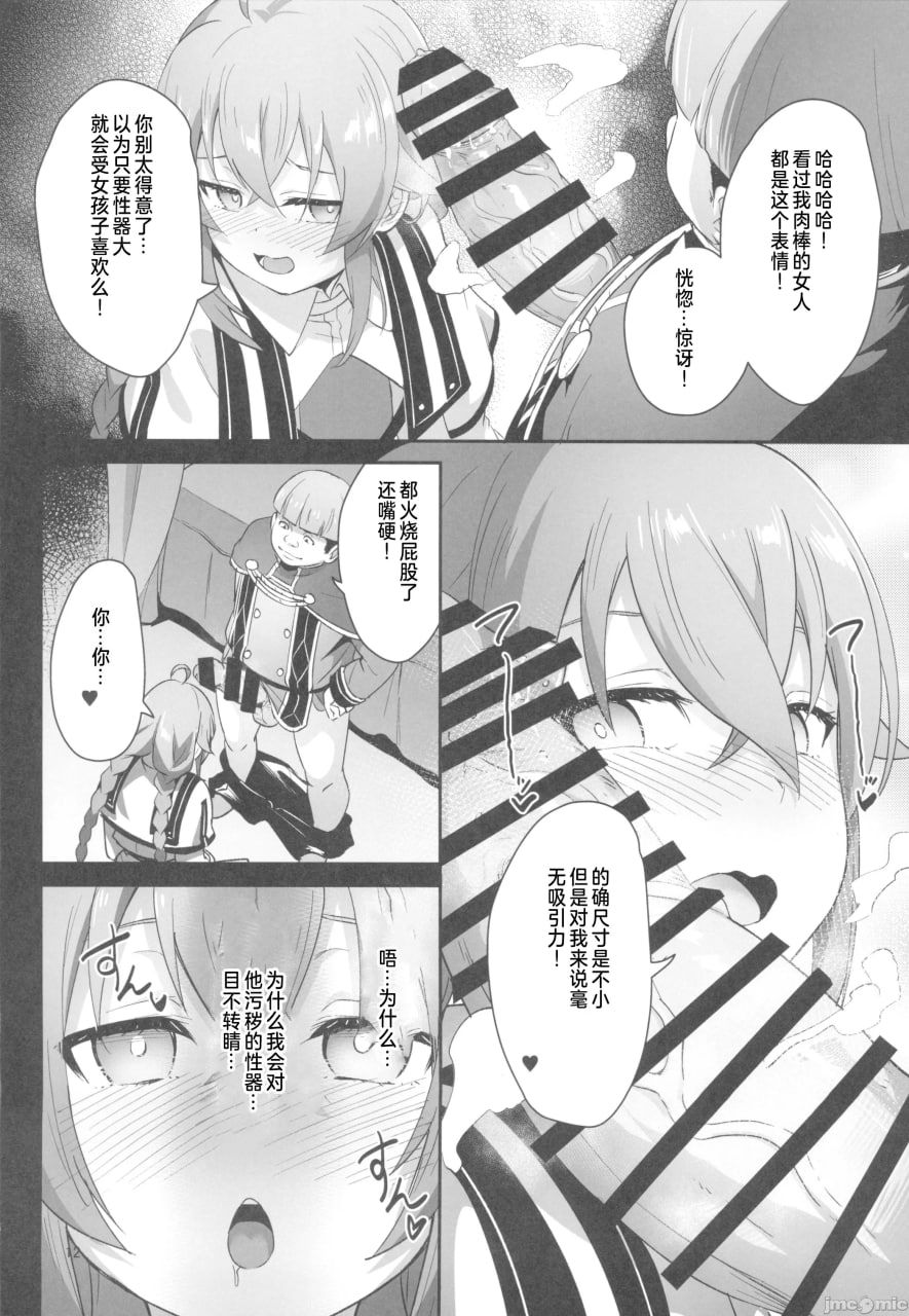 坏结局天堂5 第10页