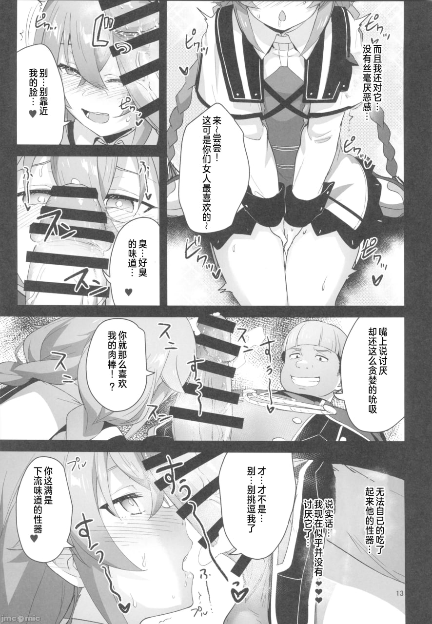 坏结局天堂5 第11页