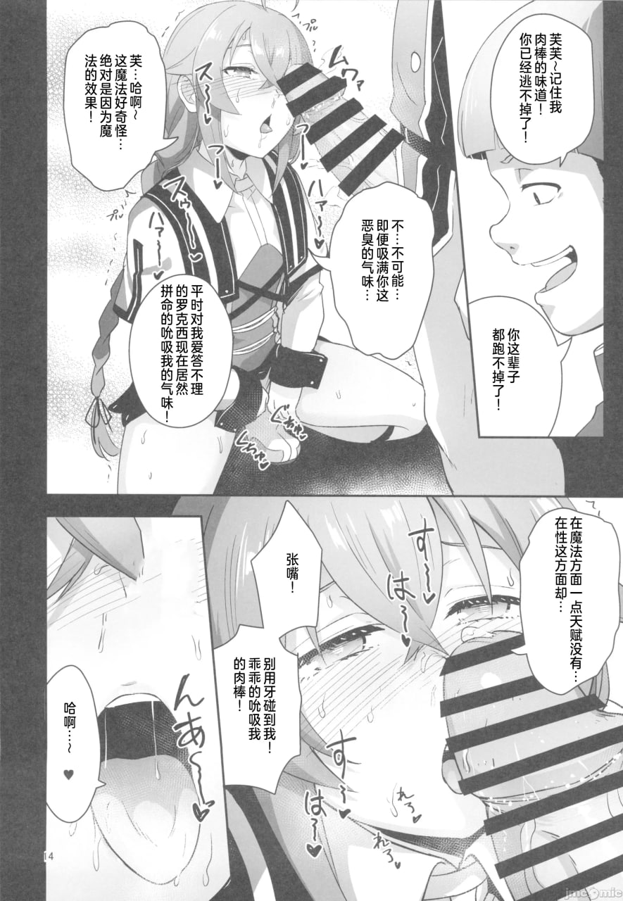 坏结局天堂5 第12页