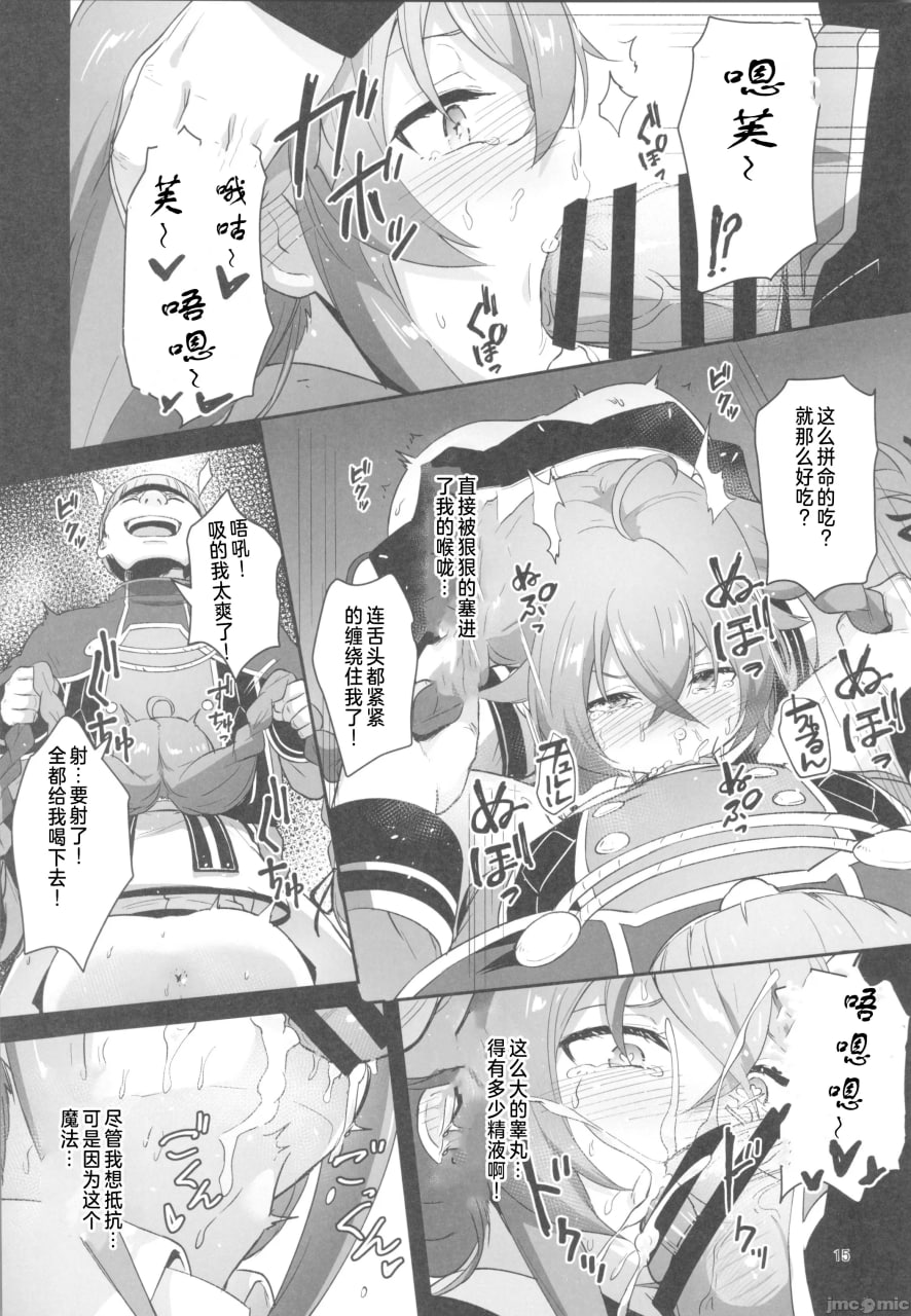 坏结局天堂5 第13页