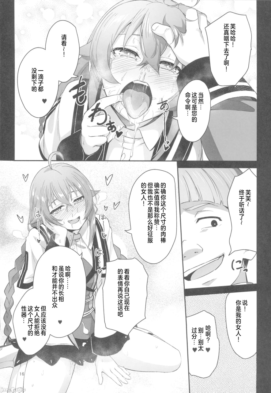 坏结局天堂5 第14页