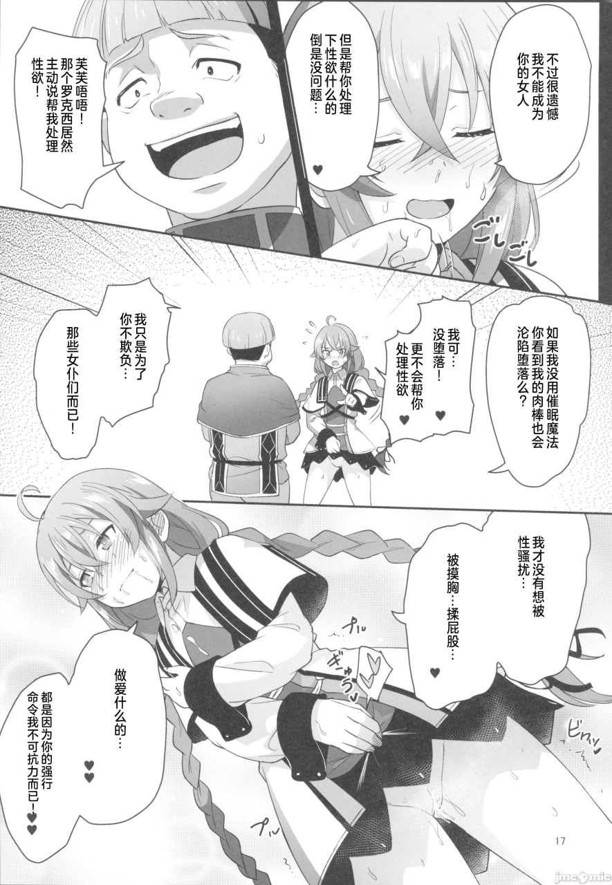 坏结局天堂5 第15页