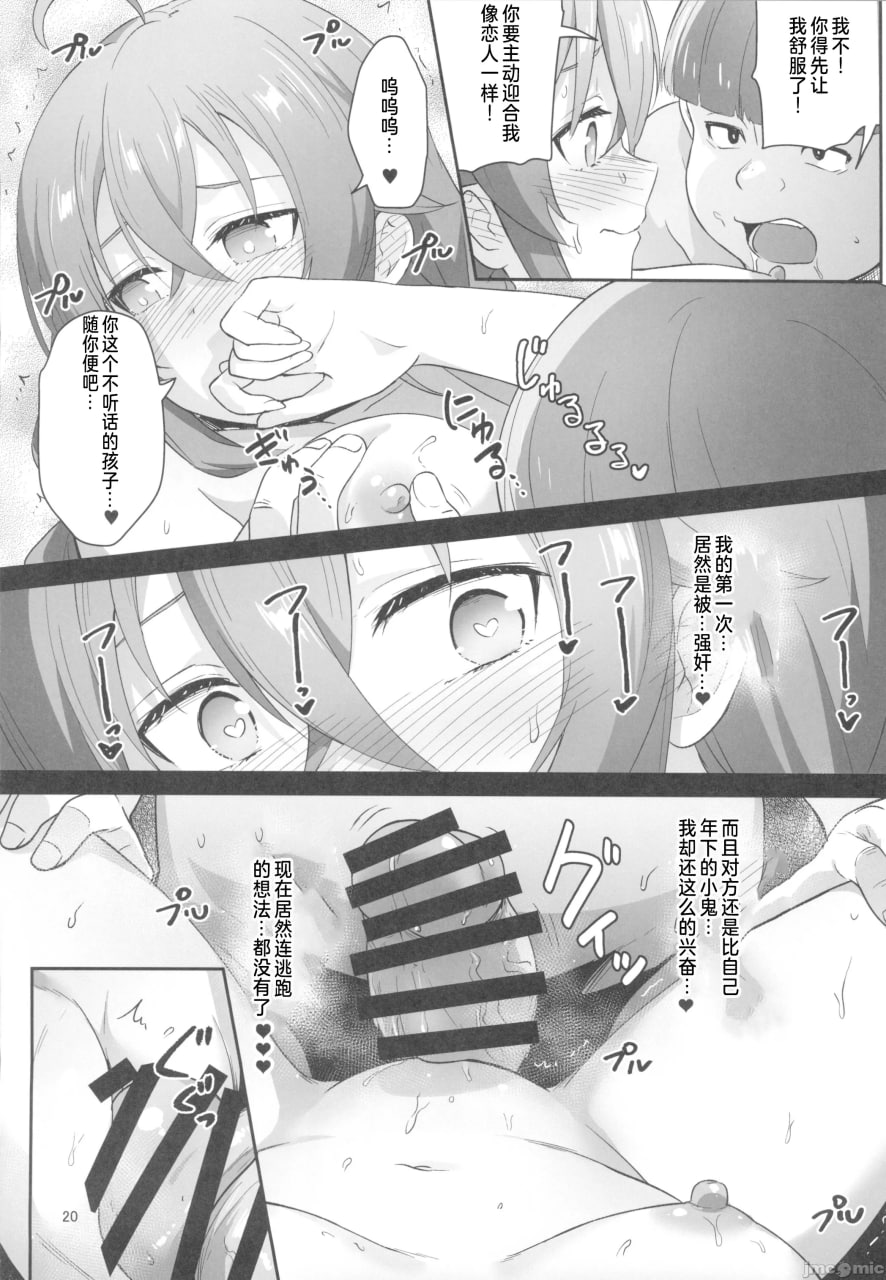 坏结局天堂5 第18页