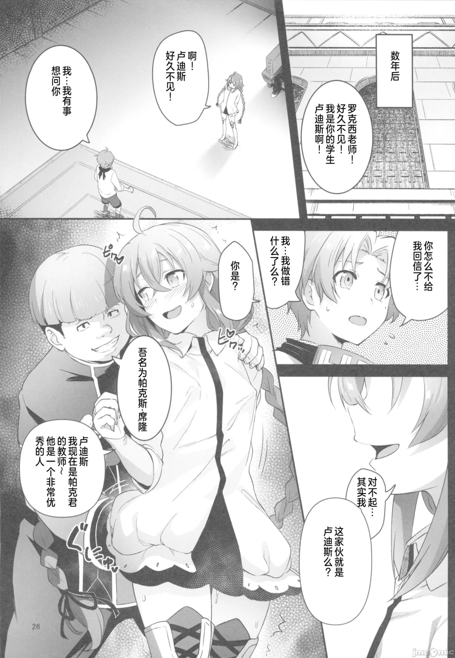 坏结局天堂5 第24页