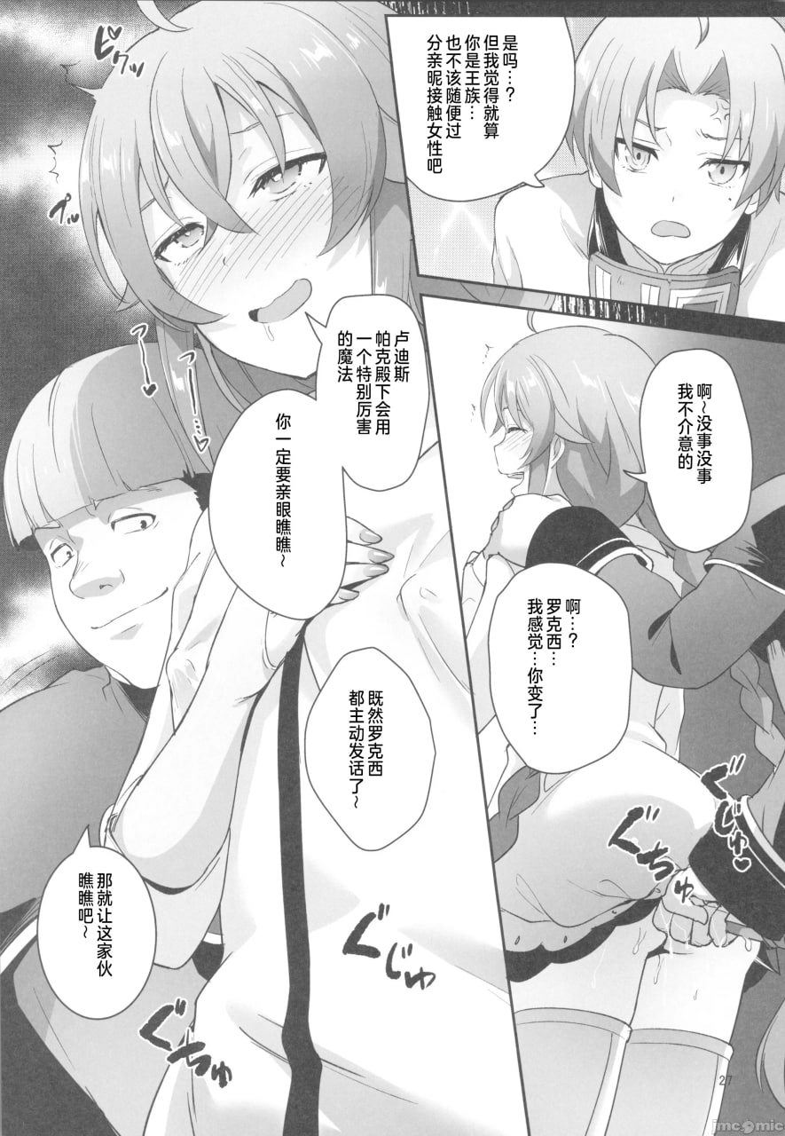 坏结局天堂5 第25页