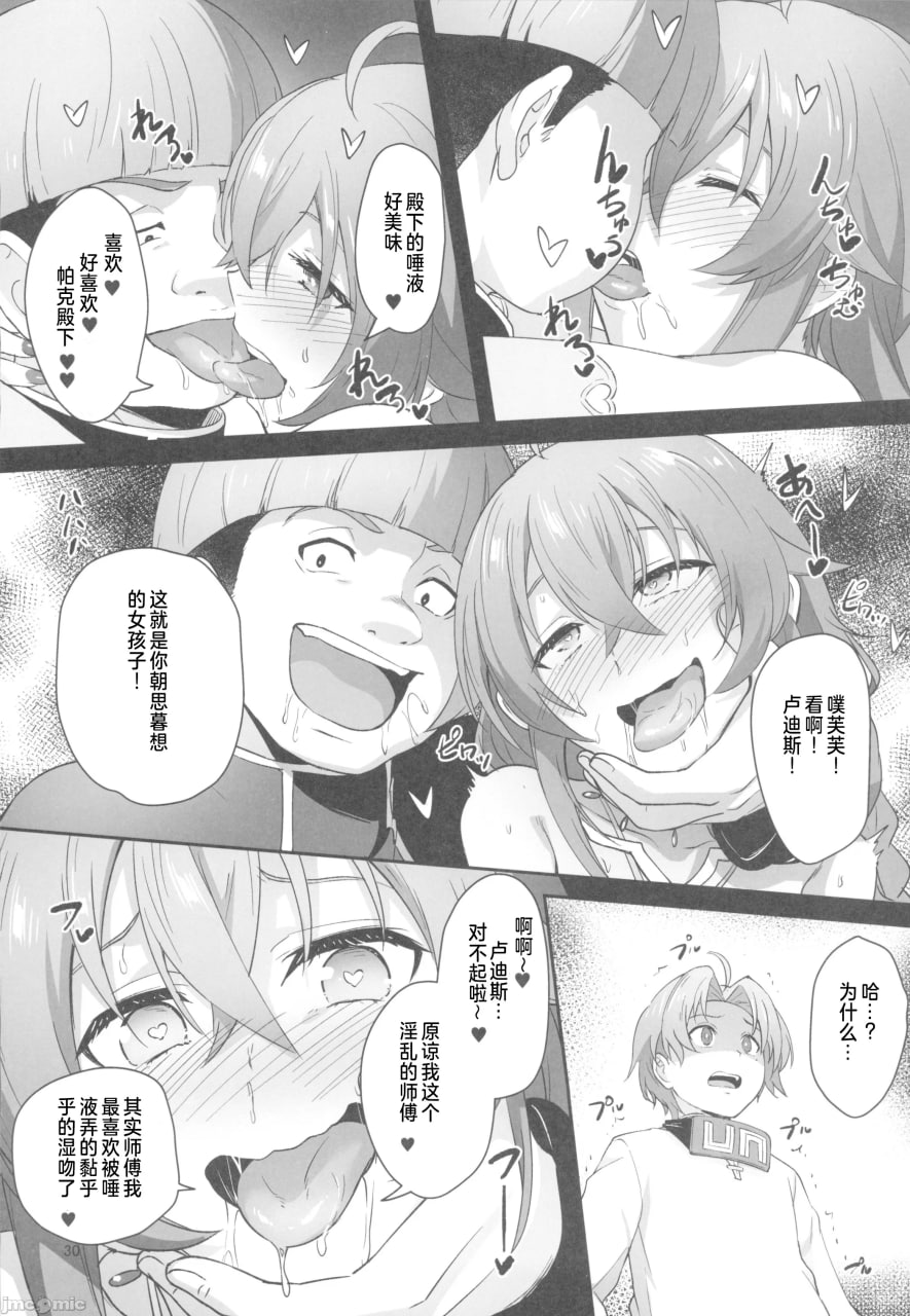 坏结局天堂5 第28页