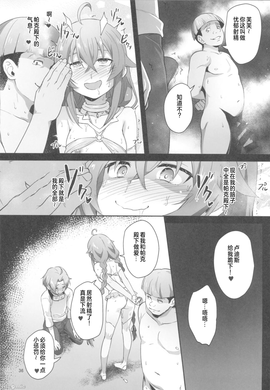 坏结局天堂5 第34页