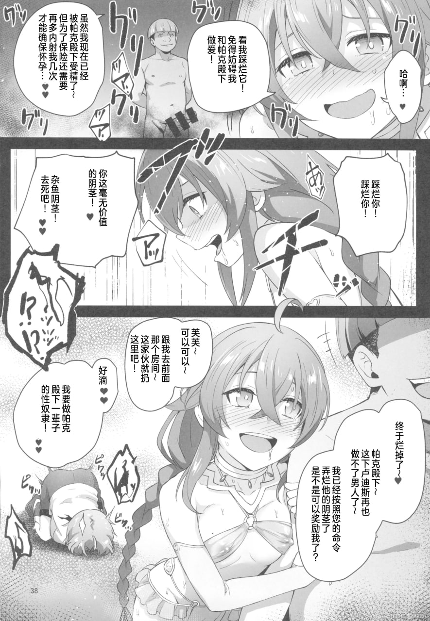 坏结局天堂5 第36页