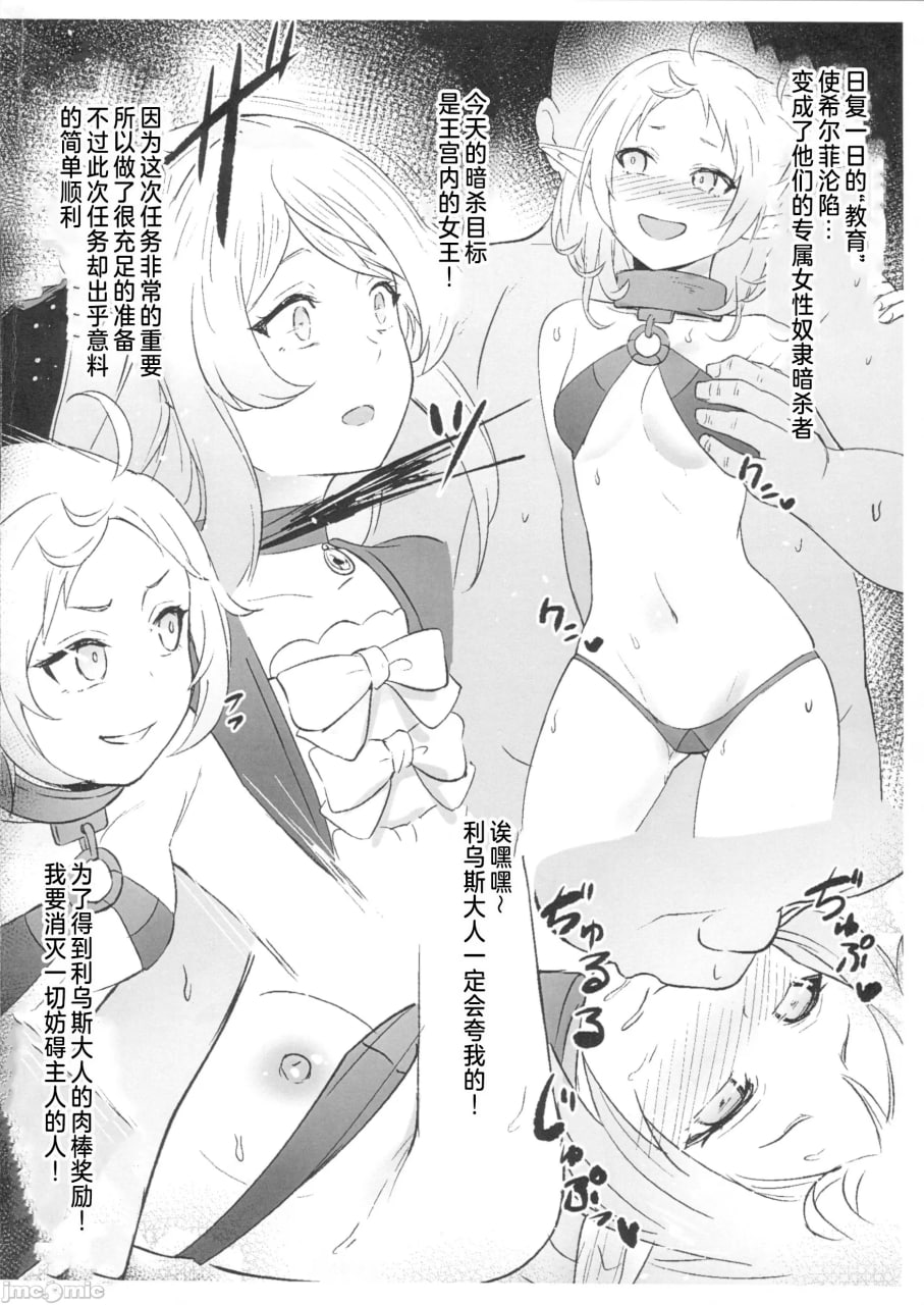 坏结局天堂5 第39页