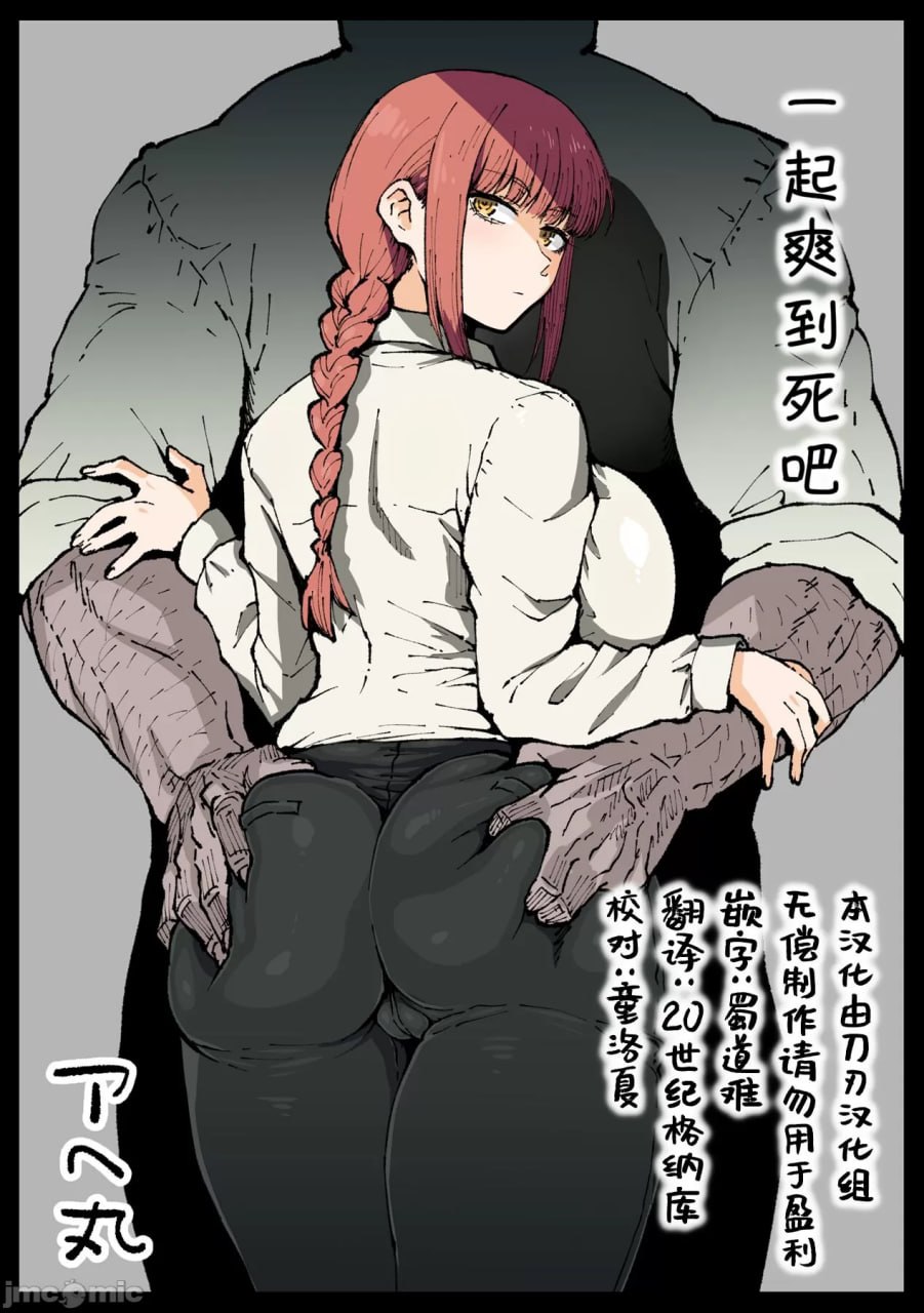 一起爽到死吧 第1页