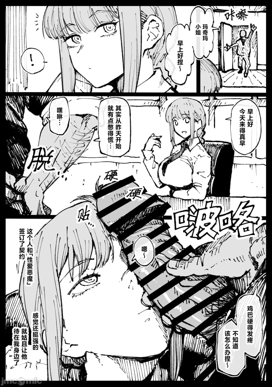 一起爽到死吧 第3页