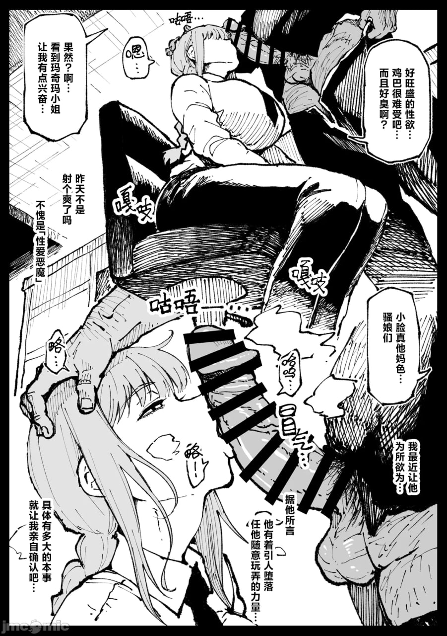 一起爽到死吧 第4页