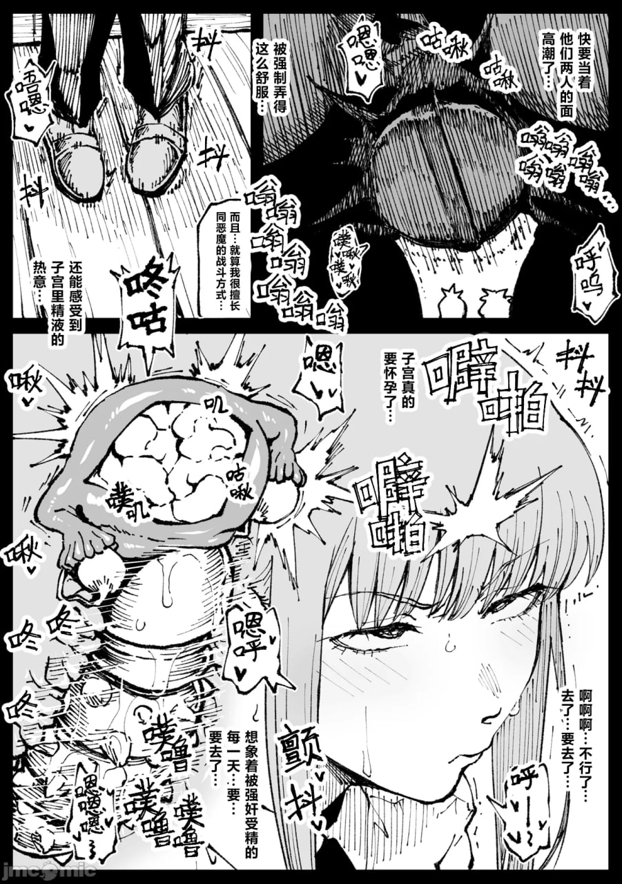 一起爽到死吧 第11页